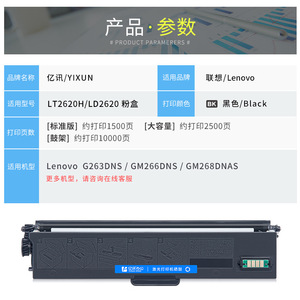 E-News Toner Cartridge LT2620H Compatible For Lenovo G263DNS GM266DNS GM268DNAS - Product Image 2