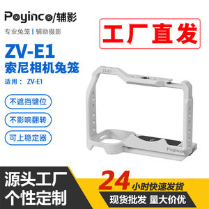 เคสกล้อง Poyinco Zv-E1 ทำจากอลูมิเนียมอัลลอยด์ สำหรับกล้องมิเรอร์เลส พร้อมพอร์ตควบคุม - Product Image 5