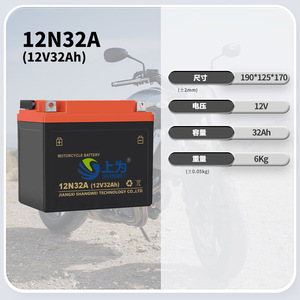Batería de motocicleta Shangwei 12V 32Ah de plomo-ácido, tipo seco, para arranque de motocicletas - Product Image 1