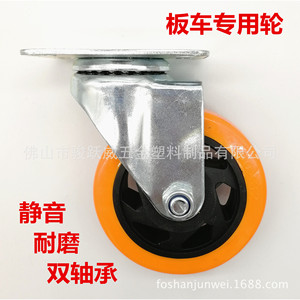 Industrial Caster 4 Inch Polyurethane Wheel Plate Mount <b>Swivel</b> Plain Bearing Durable For Small Equipment - Product Image 5