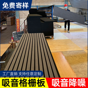 Music Acoustic Panels Wood Strips 0.5 Nrc Sound Absorption Insulation Grating Wall <b>Ceiling</b> Installation - Product Image 2