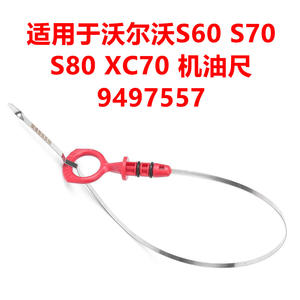 Para Volvo S60 S70 S80 XC70 XC90 V70 9497557 Indicador de aceite de motor - Product Image 3