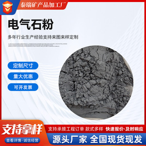 Tourmaline <b>Powder</b> 1250 Mesh For Sauna And Meltblown Fabric Masks <b>Dust</b> Protection Filter Material - Product Image 5