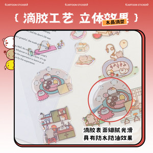 สติกเกอร์คริสตัลอีพ็อกซี่แบบกำหนดเองได้ ลายการ์ตูน 3 มิติ เรซิ่นใส กันน้ำ PVC DIY เครื่องเขียนสร้างสรรค์ - Product Image 3