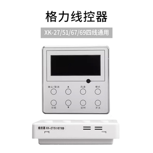 XC70-24/xk59/xk99/XK103/xk111home sử dụng trung tâm điều hòa không khí điều khiển từ xa AC Bảng điều chỉnh màn hình hiển thị điều hòa không khí bộ phận - Product Image 4