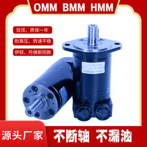 Moteur hydraulique miniature OMM/BMM-20 à orbite/engrenage/piston, moteur à huile haute vitesse ; Série de moteurs BMM-32/40/12.5 - Product Image 5