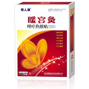 Hubei Bokang Coussinets chauffants menstruels 2 boîtes à base de poudre de fer favorisant la circulation sanguine pour les soins post-partum - Product Image 3