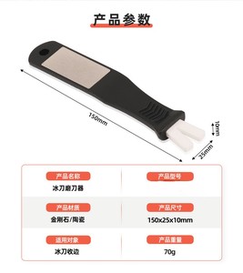 Sn44 bán nóng băng trượt băng Lưỡi dao nhỏ mài dao cầm tay - Product Image 6