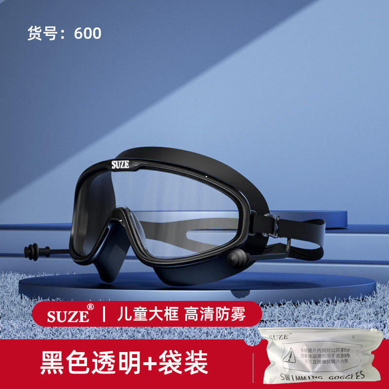 600 children hd black one-piece earplugs swimming goggles pocket