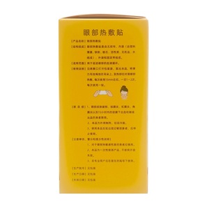 ChaoYaYiYao – Patch chauffant pour les yeux, masque à vapeur jetable pour soulager le sommeil, 10 pièces - Product Image 4