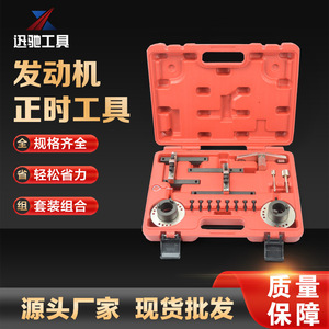 XCTOOL Timing <b>Tool</b> Kit For Ford EcoSport 1.0T Alloy Steel Combination <b>Set</b> Automotive Repair - Product Image 2