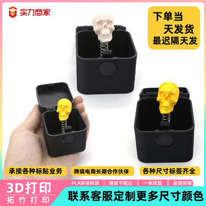 Halloween Skull Box Toy 3D Printed <b>Battery</b> <b>Operated</b> Surprise Gift For Adult Party Decoration - Product Image 5