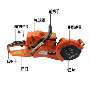 Cde2530xp Gasoline Engine Dual Wheel Cutting Saw 125.5mm Professional Emergency Rescue Handheld Fire Cutting Machine - Product Image 1