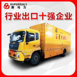 Supermaly Mobile Power Supply <b>Vehicle</b> 120-250kW Emergency Generator Truck Yellow - Product Image 3