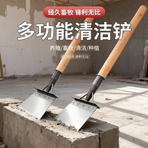Manganese Steel <b>Cleaning</b> <b>Scraper</b> Solid Wall Plaster Remover For Livestock Floor Deicing And Grease Stain Removal - Product Image 3