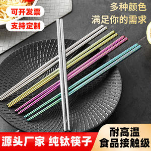 Pure Titanium <b>Chopsticks</b> <b>Set</b> 5 Pairs Colorful Gift Box Packaging Heat Resistant Antibacterial Round Tip For Home And Business - Product Image 5