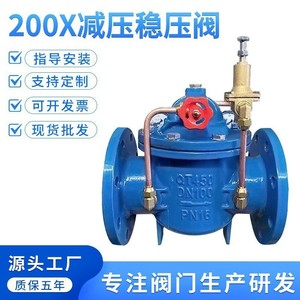 Vanne de réduction de pression pilotée en fonte ductile 200X-16C DN100 PN16 pour l'alimentation en eau de protection incendie - Product Image 5
