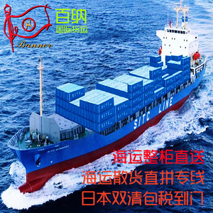 Transporte Marítimo Internacional Matson, LCL, FCL, China-Japón, Matsuyama, Consolidación Directa, Despacho de Aduanas, Impuestos Incluidos, Logística FBA - Product Image 3