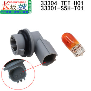 Honda Turn Signal <b>Bulb</b> Holder 33304-TET-H01 For Accord Civic <b>Halogen</b> Light Replacement Part - Product Image 2