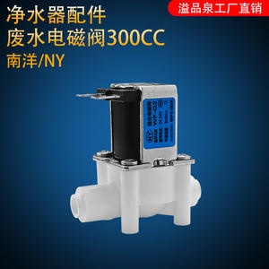 Vanne solénoïde pour purificateur d'eau, électrovanne de retenue électrique 1 entrée 24V, interrupteur haute pression pour machine à eau pure à usage domestique - Product Image 4