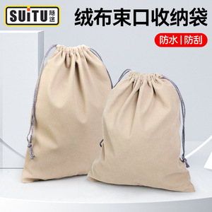 Sac de rangement en toile avec fermeture à cordon, forme rectangulaire, gain de place pour petits objets ST X008 - Product Image 4