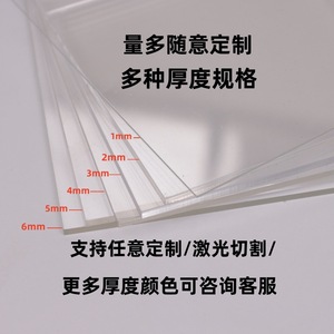 Lámina acrílica transparente Jinyuan, tablero de tamaño personalizado, impresión UV, grabado láser, perforación para manualidades - Product Image 5