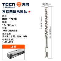Forets de perçage électrique premium DCF-16500 16*500 en carbure de tungstène à queue carrée YG8C pour perçage métallique 110mm Chine