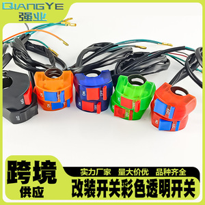 Interruptor de manillar de motocicleta Qiangye, azul y rojo, encendido/apagado, para accesorios de modificación de motocicletas - Product Image 5