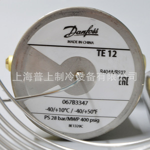 Tête de commande de vanne d'expansion Danfoss 067B3352 R404A, vanne de régulation externe à trois voies - Product Image 3