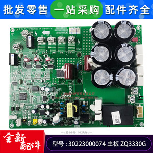 Carte mère de climatiseur Gree ZQ3330G 30223000074, module de commande de carte onduleur pour usage commercial - Product Image 2