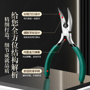 Pince à désosser les pattes de poulet en acier inoxydable, outil de cuisine domestique pour la préparation de viande désossée - Product Image 3