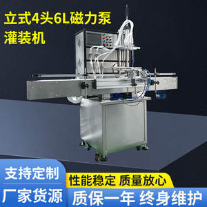 เครื่องบรรจุของเหลวแบบแม่เหล็กสี่หัว Tongtai 220V สำหรับขวดสบู่เหลวอัตโนมัติ ความแม่นยำสูง - Product Image 5