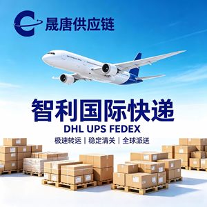 Envío Internacional desde Chile, DHL, UPS, FedEx, Envío Aéreo desde China, Despacho de Aduanas Estable, Entrega Global - Product Image 1