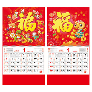 Calendriers FOOK personnalisés <span class=keywords><strong>2024</strong></span> 2025 Vente en gros <span class=keywords><strong>Calendrier</strong></span> mural <span class=keywords><strong>mensuel</strong></span> promotionnel chinois pour le bureau Cadeaux d'affaires - Product Image 2