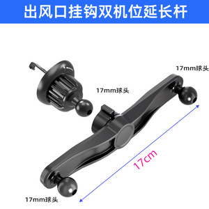 Support de téléphone pour voiture avec tige d'extension, rotule de 17 mm, fixation sur grille d'aération, hauteur réglable, en ABS, accessoire de montage pour voiture - Product Image 5