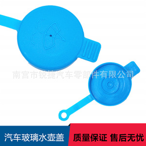 Bouchon de réservoir de liquide lave-glace Ruijie pour Honda 76802-T5H-H01, couvercle en plastique - Product Image 2