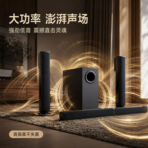 Barra de Sonido, Sistema de Cine en Casa, Subwoofer de 120W, Sonido Envolvente para Sala de Estar - Product Image 3