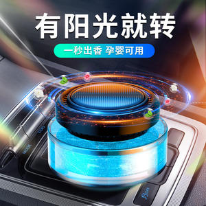 Difusor de Fragancia para Auto con Energía Solar, 45 ml, Dispersión Automática, Sensor de Luz para Consola Central, Eliminador de Olores Giratorio - Product Image 3