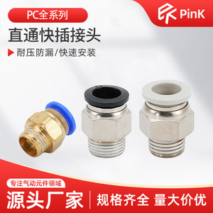 ข้อต่อแบบเร็วสีชมพู ทองแดง พลาสติก เกลียวนอก 12-04 16-04 M5 ข้อต่อสายลม - Product Image 5