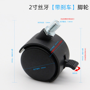 Shengyuan Swivel Caster 50mm M8 Thread With Brake Silent Furniture Wheel - Product Image 5