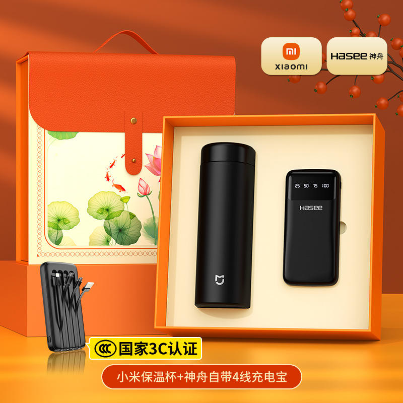 Black - Xiaomi Cup Shenzhou 4-Wire Power Bank Good Luck Lotus Box