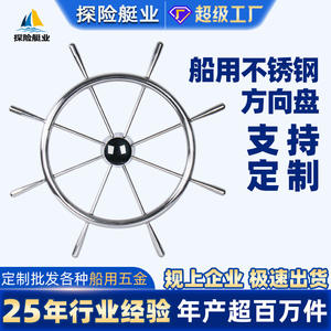 Volante Marino de Acero Inoxidable Personalizado, Accesorios y Herrajes para Yates, Piezas y Accesorios para Cruceros - Product Image 4