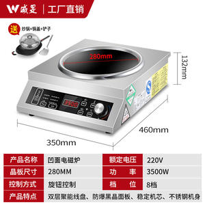 Cocina de Inducción Magnética Cóncava Comercial de Alta Potencia de 3.5 KW, Cocina Plana Automática para el Hogar y Cocina Profesional - Product Image 6