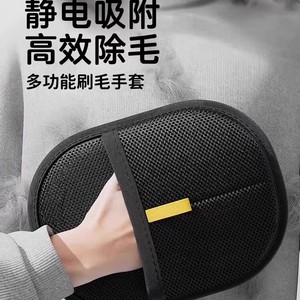 <b>Pet</b> Static Electricity Hair Removal Gloves Thickened Anti-Static Lint Remover For Cat Dog Short Haired <b>Pet</b> <b>Sofa</b> Carpet Use - Product Image 4
