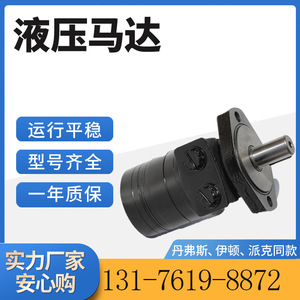 Motor Hidráulico de Pistones Cicloides BM1 Eaton 11110214 Original JS-100 030-0393, Producto Original del Fabricante - Product Image 2