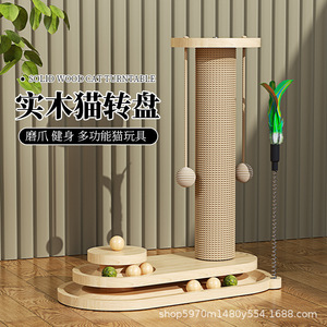Juguete giratorio para gatos de madera maciza con forma de hongo, poste rascador para gatos, juguete duradero para gatos, juguete de sisal para trepar para gatos. - Product Image 4