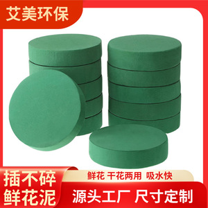 Espuma floral redonda verde, 10 unidades, para arreglos florales, decoraciones de Año Nuevo DIY - Product Image 5