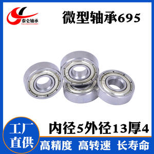 Factory Direct Supply of Carbon Steel Miniature <b>Needle</b> <b>Bearings</b> 695ZZ 5*13*4 for Toys and Door Windows High Quality 695ZZ - Product Image 3