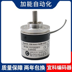 Encodeur rotatif Elco Eb38a6-P4ar-600 C4pr-1000 H6ar-1024 L5pr 2500 Ppr, encodeur incrémental pour l'automatisation industrielle - Product Image 2