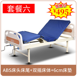 Manual Nursing <b>Bed</b> D015 Single Rocking Home Hospital Use With Crank Adjustment For Elderly And <b>Disabled</b> - Product Image 5